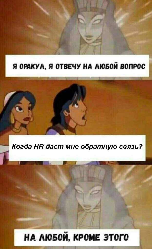 плохой HR